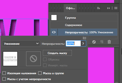 Как создать внутреннюю тень шаг 9