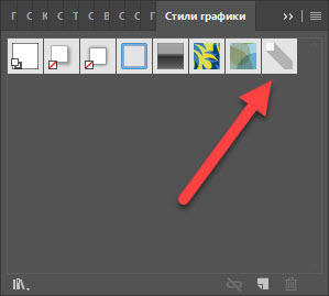 Урок длинные тени шаг 5