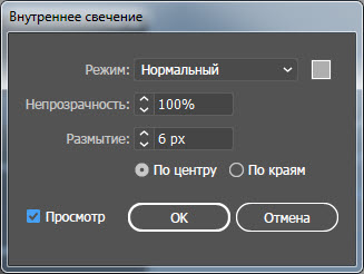 Создаем выпуклый и вдавленный текст шаг 9