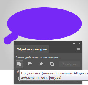 Создаем облако для записи мыслей шаг 4