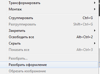 Создаем облако для записи мыслей шаг 8