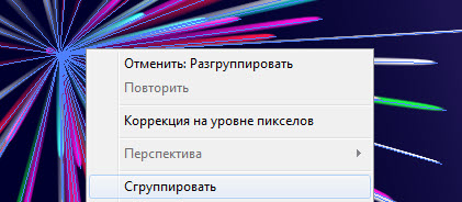 Как создать векторный фейерверк шаг 8