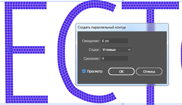 Как создать текстовый эффект мозаики шаг 8