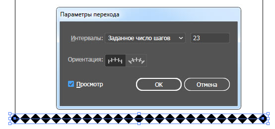 Создаем геометрический полутон шаг 5