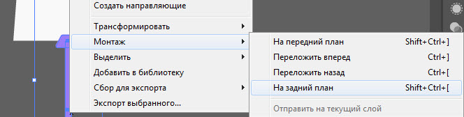 Как создать лампу шаг 5