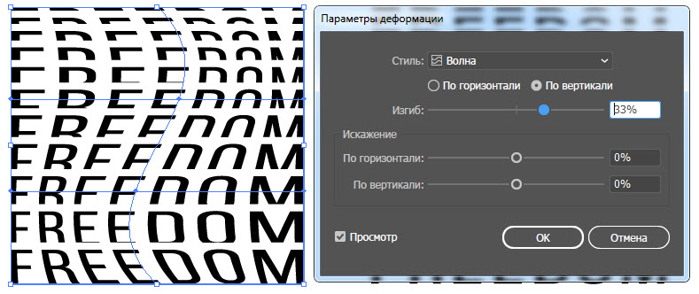 Создаем разрушающийся текст шаг 4