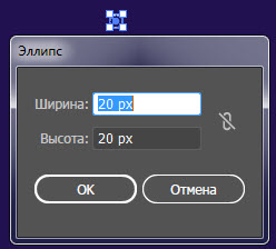 Создаем светящийся 3D эффект точек в иллюстраторе шаг 1