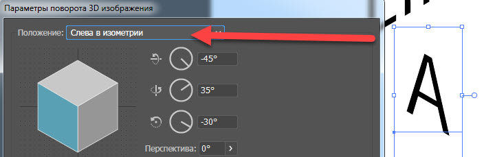 Создаем изометрический 3D эффект текста шаг Создаем изометрический 3D эффект текста шаг 2