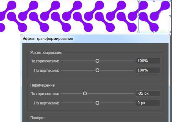 Создаем паттерн в форме метаболов шаг 5