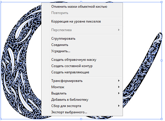 Создаем рисунок с помощью кисти шаг 5