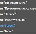 Инструмент "Звезда"