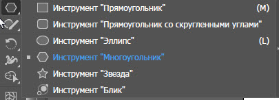 Инструмент "Многоугольник"