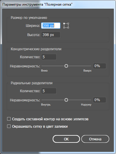 Инструмент "Полярная сетка"