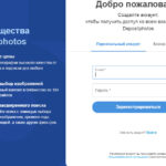 Как зарегистрироваться на Depositphotos