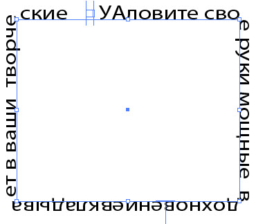 Инструмент "Текст по контуру"