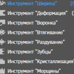 Инструмент «Ширина» Инструмент «Ширина»