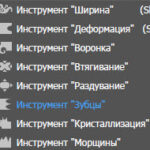 Инструмент «Зубцы» Инструмент «Зубцы»
