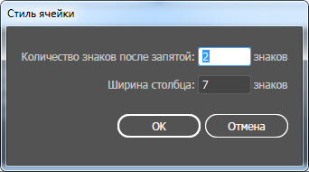 Инструмент «Радар»